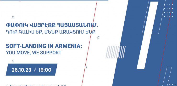 Soft-Landing in Armenia: integration orientation meet-up for potential and recent repatriates