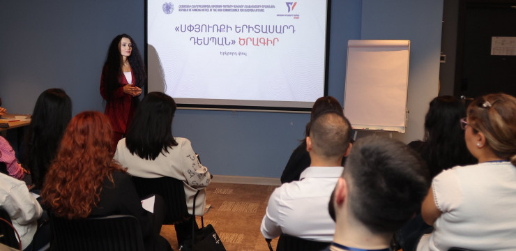 ՀՀ սփյուռքի գործերի գլխավոր հանձնակատարի գրասենյակի «Սփյուռքի երիտասարդ դեսպան» ծրագրի մասնակիցները, շարունակելով իրենց 13-օրյա դասընթացը Հայաստանում