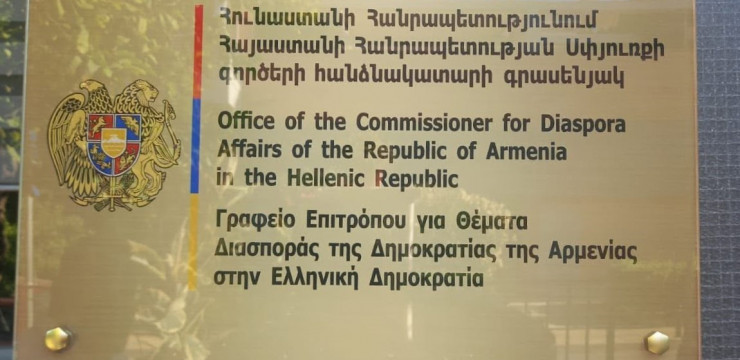 Главный уполномоченный по делам диаспоры Республики Армения Заре Синанян находится с рабочим визитом в Республике Греция