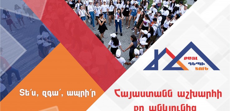 The "Step To Home" online program has launched for hundreds of Diaspora Armenian youth