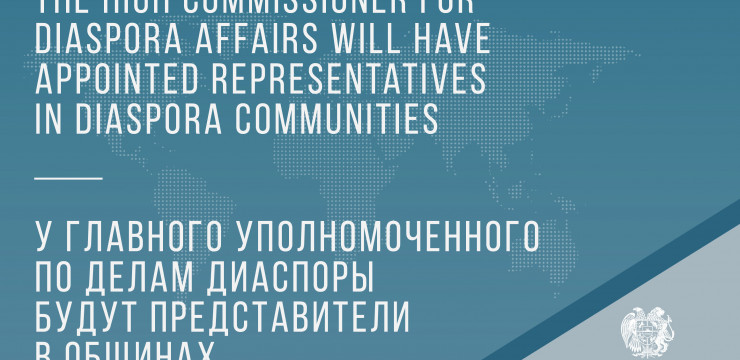 High Commissioner for Diaspora Affairs Will Have Community Representatives