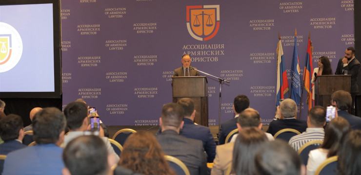 Состоялась конференция Ассоциации армянских юристов