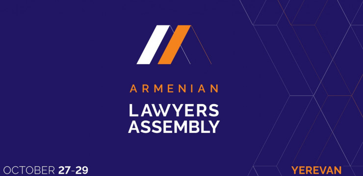 Армянская ассамблея юристов